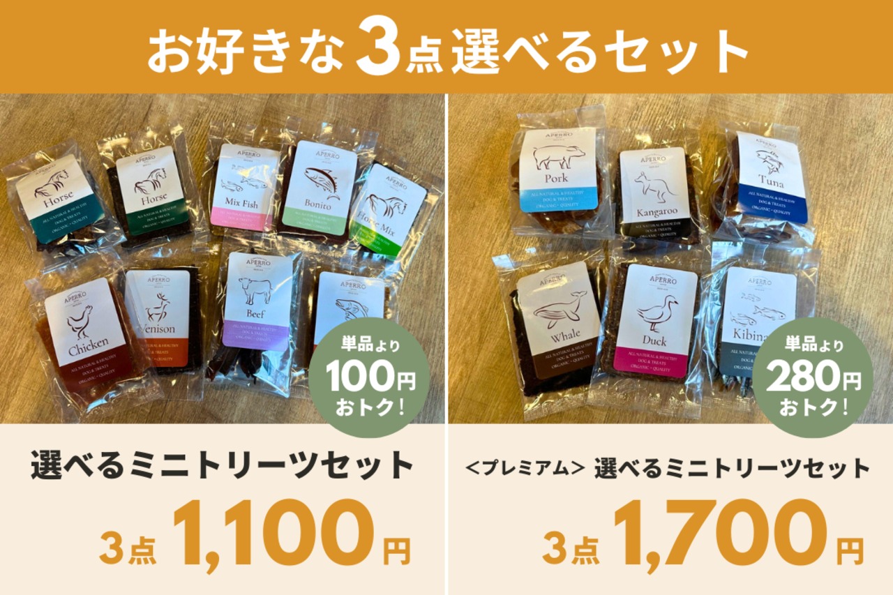 ミニトリーツ｜馬ハツレバーせんべい 20g