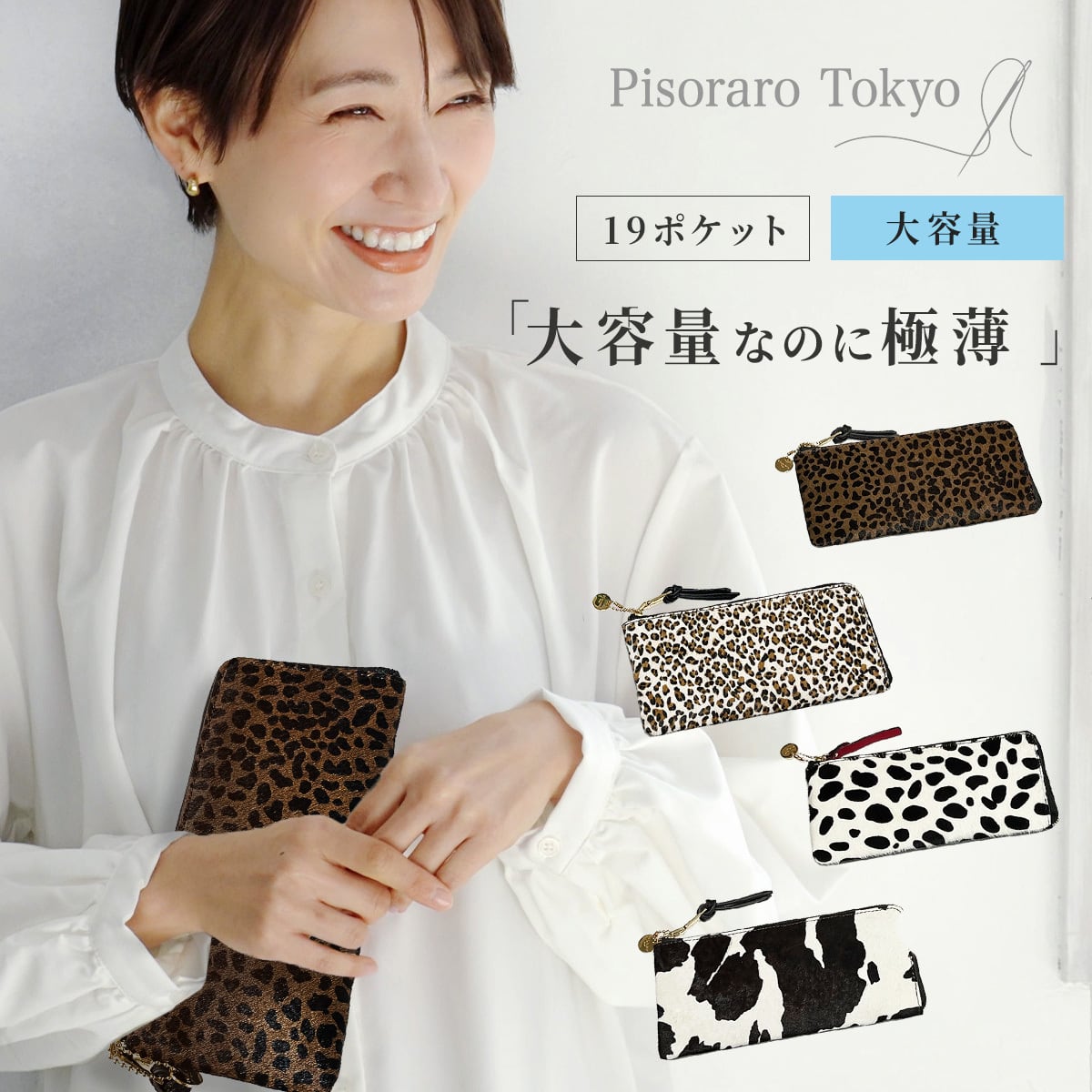 ピソラロ Pisoraro ハラコ 薄型Lファスナー長財布 ロングウォレット 長