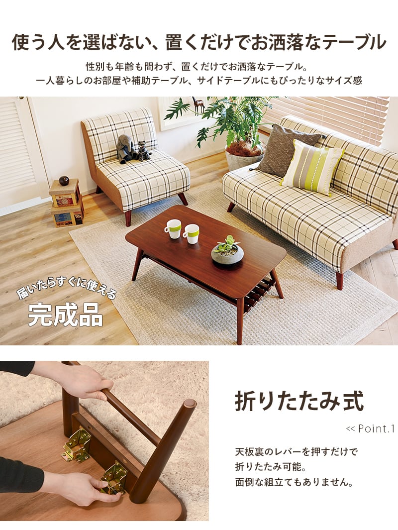 サイドテーブル 折れ脚テーブル アカシア 幅90cm ローテーブル コーヒーテーブル ミニテーブル