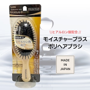 VeSS モイスチャープラス ヒアルロン酸配合 ポリヘアブラシ