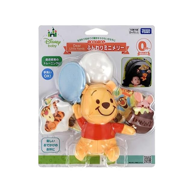 タカラトミー(TAKARA TOMY) ベビーカー取り付け ディズニー Dear