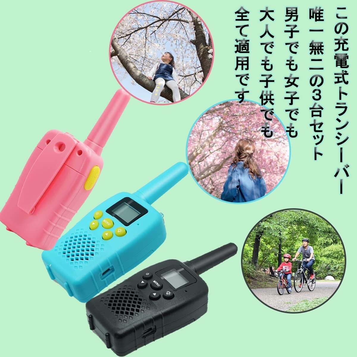 新着商品】t18 トランシーバー 3台セット 充電式 westayin