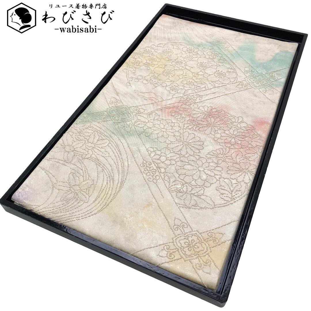 袋帯 | リユース着物わびさび