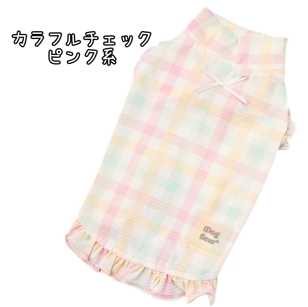 夏服】ひんやりお出かけタンク (XS～XLｻｲｽﾞ) (2色) 接触冷感 防蚊 犬服