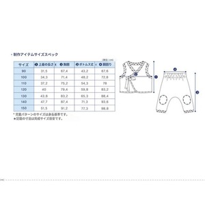 【予約】型紙のみ｜子ども用 上下セット（ベスト＋パンツ）｜サイズ90〜150｜商用利用OK