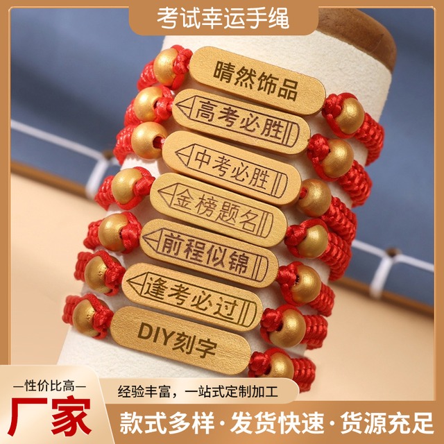 刻印可能な手編みブレスレット