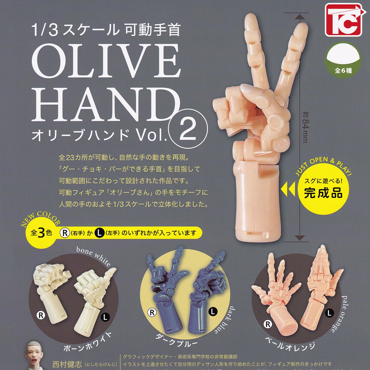 金属製手形オブジェクトコレクション ハンドオブジェ オッケー – CRASH GATE公式通販サイト