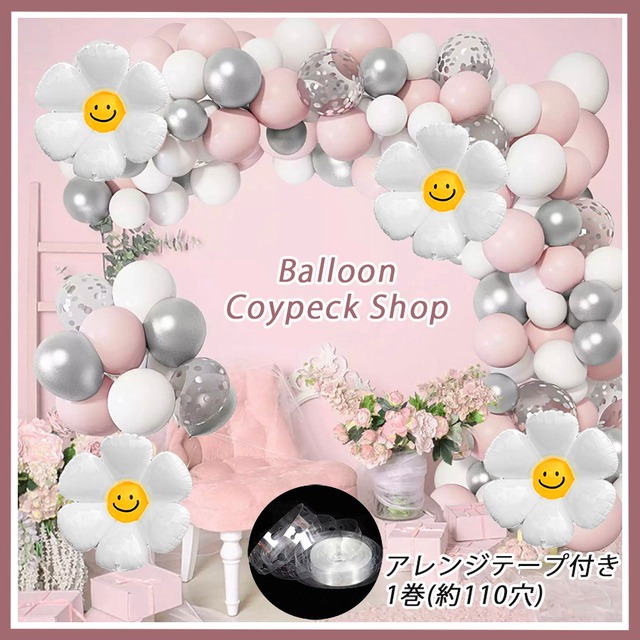 Smile Flower 風船 バルーン パーティー 誕生日 飾り付け パーティー誕生日 結婚式