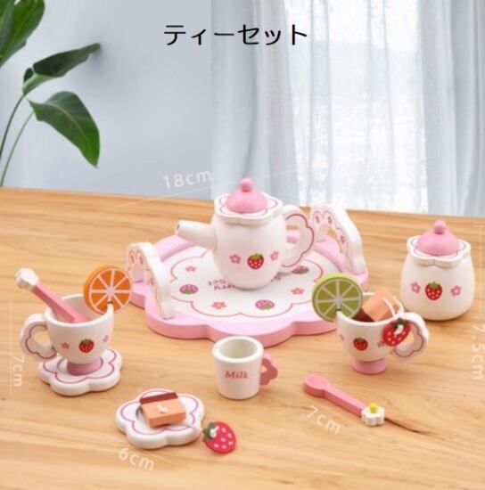 おままごとセット木製 おままごと ティーセット おままごとセット