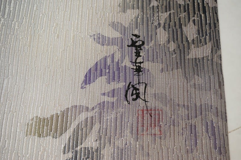 室華風 三松謹製 洒落袋帯 全通 蔦 正絹 銀糸 グレー 紫 203 | kimono 