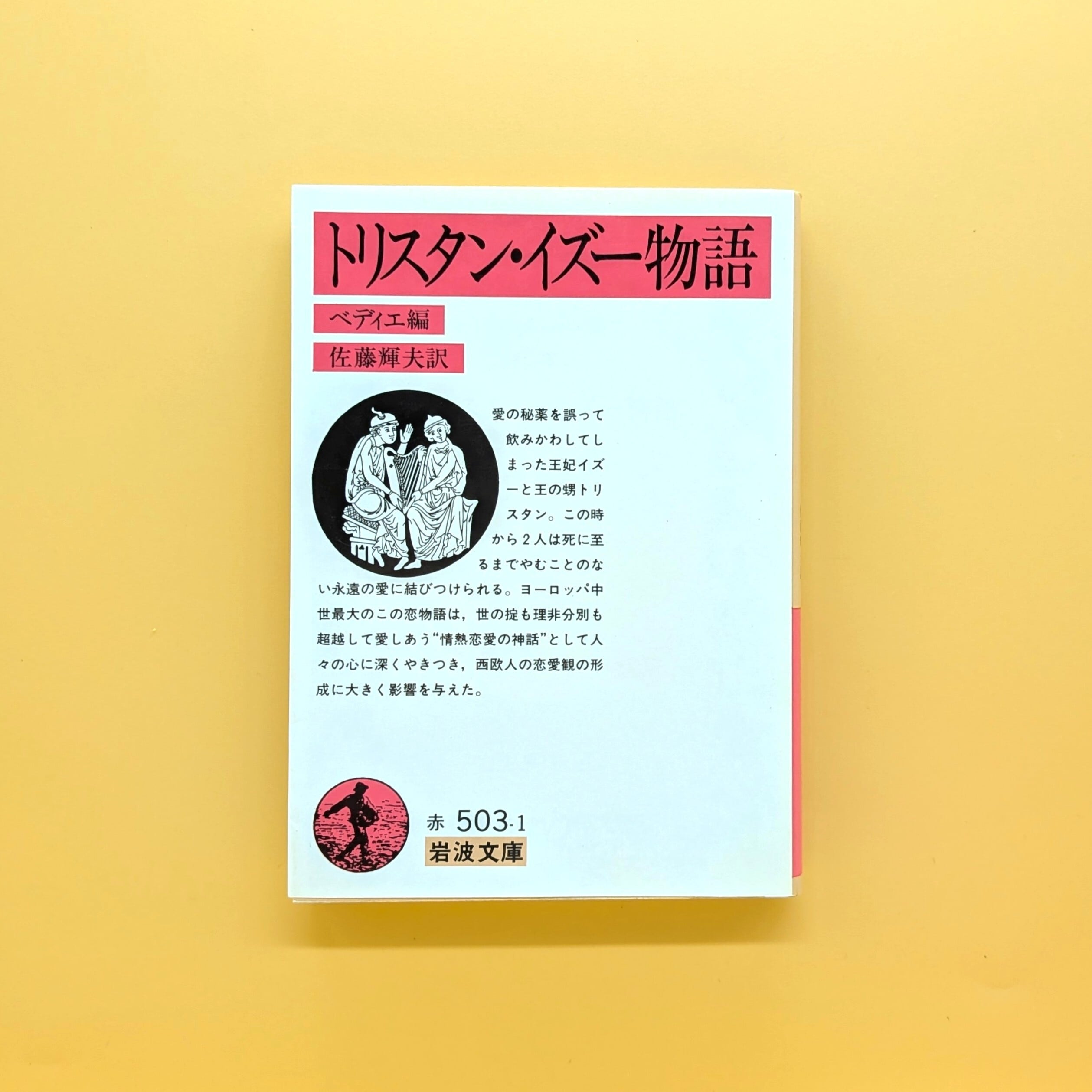 モーテル・クロニクルズ | まわりみち文庫