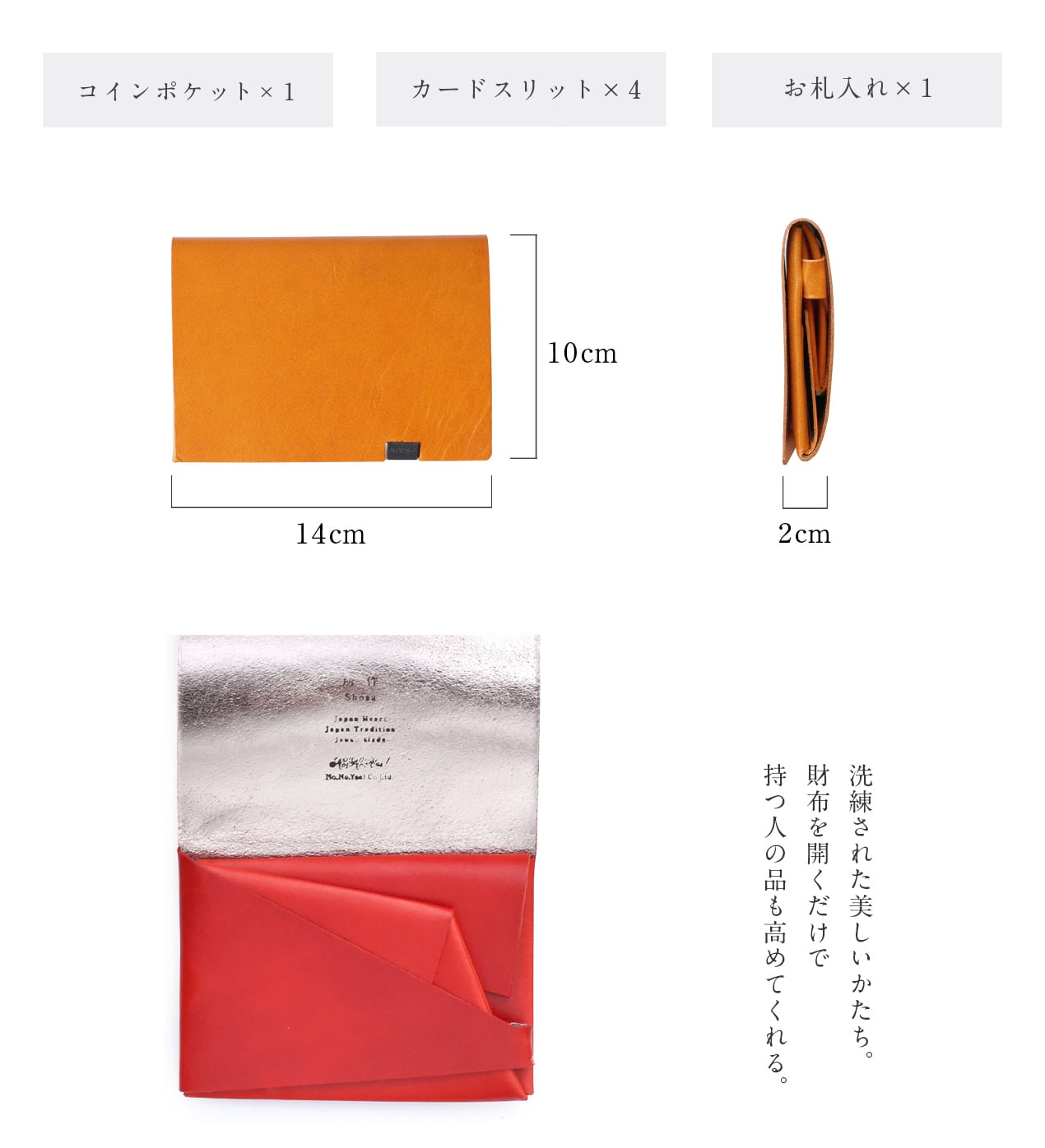 ボレロ ショートウォレット1.0 レッド/シルバー & キャメル/ゴールド