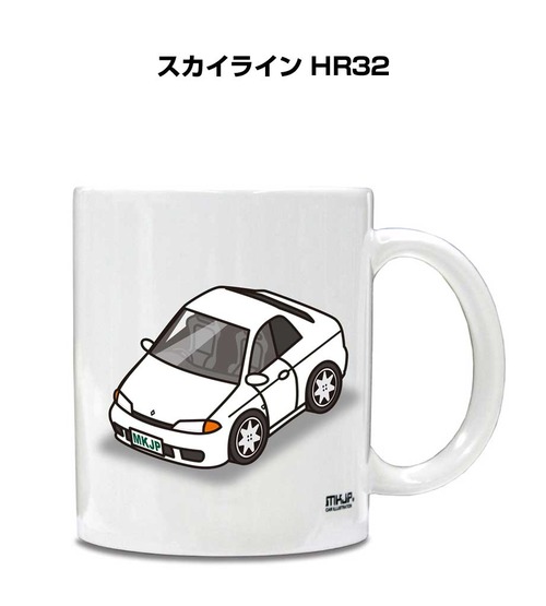 車種別ボディカラーが選べる マグカップ ニッサン スカイライン HR32