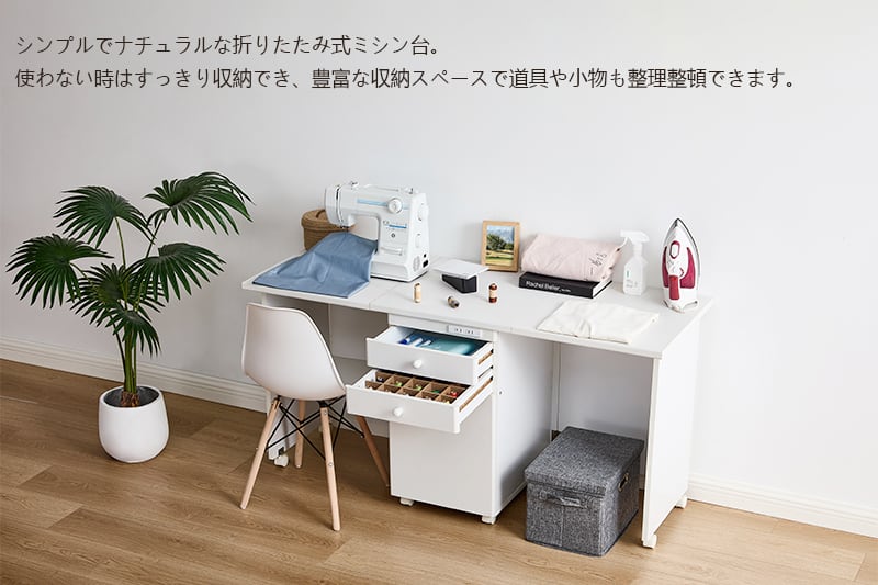 コピー：ミシン台 折りたたみ テーブル 作業台 デスク ワークデスク