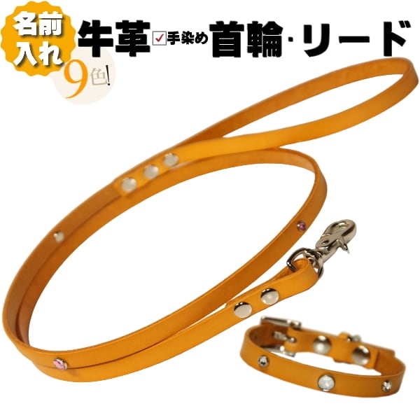 犬用  新品  ducie  牛革首輪＆リードチェーン  日本製  ブラック