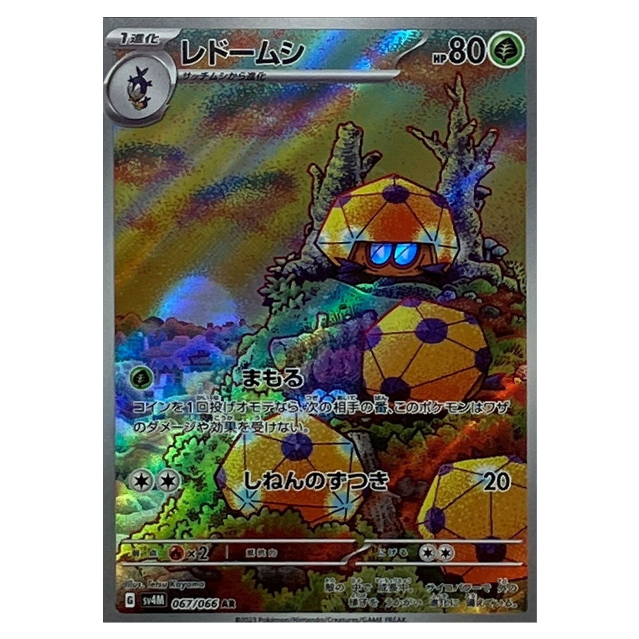 基本鋼エネルギー UR SV4M 095/066 - | ポケモンカード専門店 Cobalt Cave