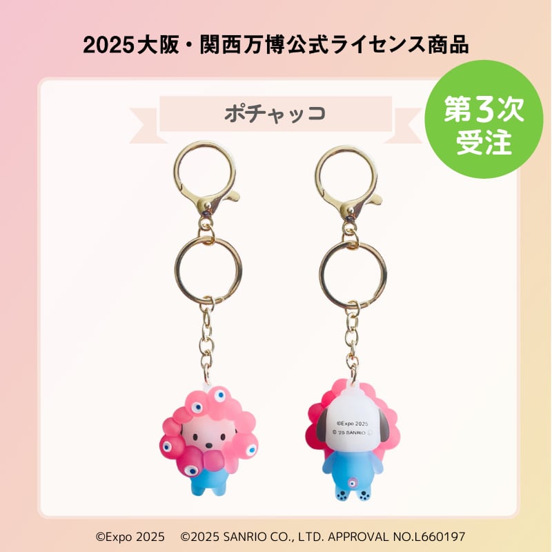 第2次受注】立体マスコット クリアカラー キーホルダー（クロミ