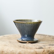 穂生窯　コーヒードリッパー　呉須釉
