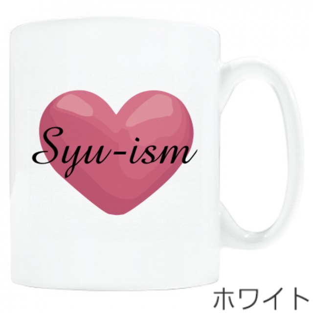 Syu-ismマグカップ