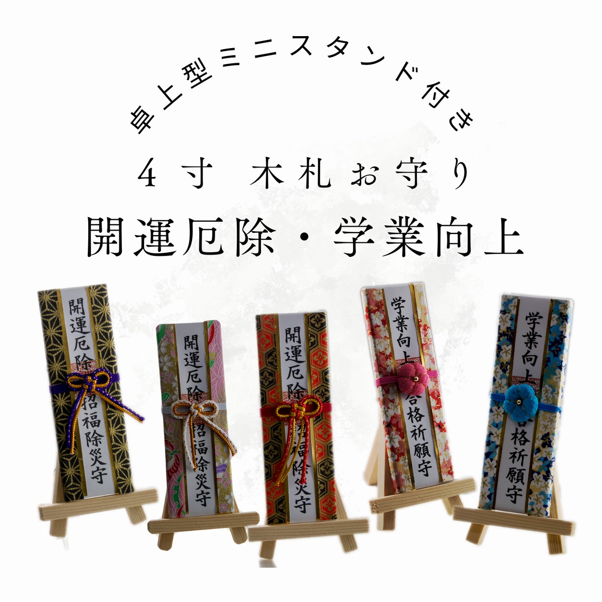 厄除開運！金運！そのまま祀れます。台座付き春日大社　木札お守り護符　商売繁盛 厄除開運！金運！そのまま祀れます。台座付き春日大社 木札