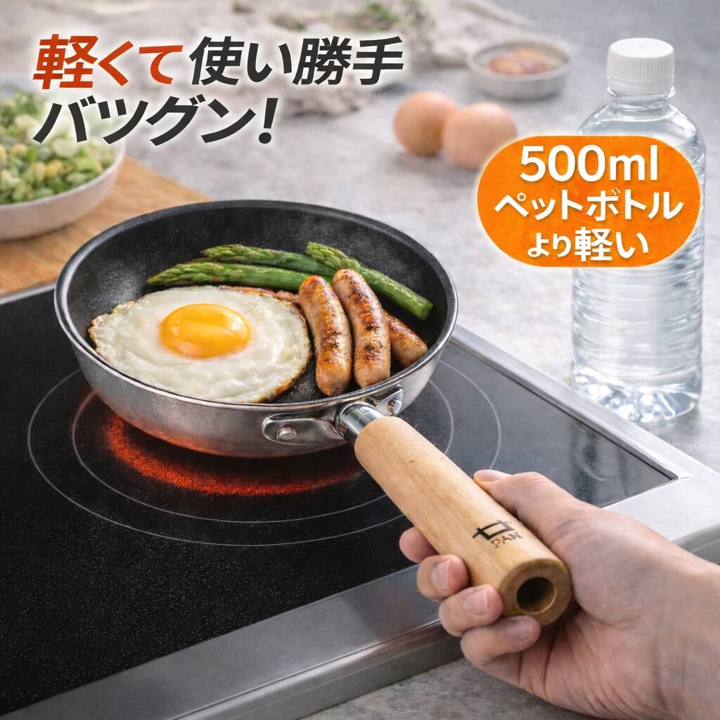 日本製】廿パン 20cm IH対応 軽量フライパン 桜木取っ手 | Hiroshima8
