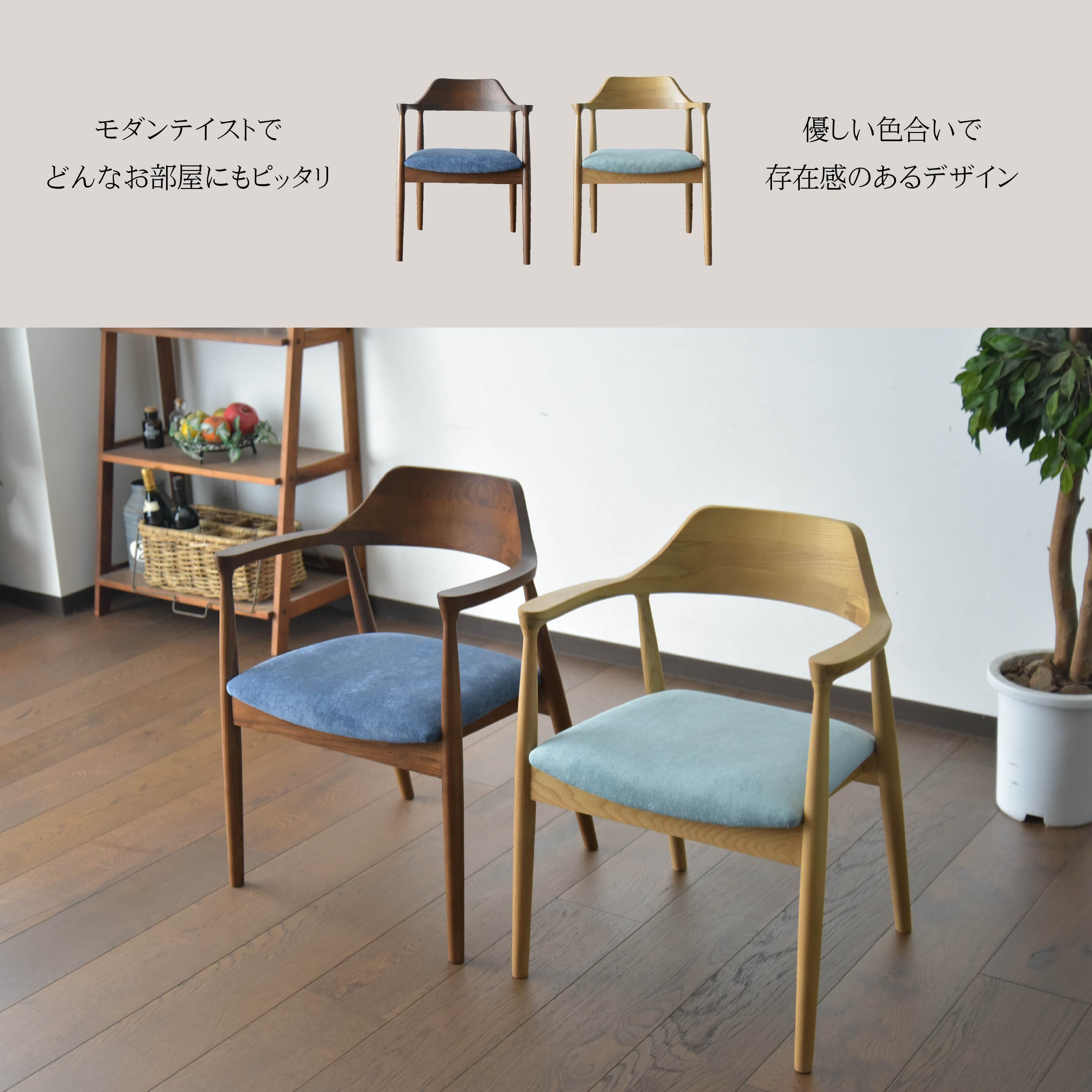 チェア ダイニングチェア 1脚 完成品 天然木 無垢 ダイニング