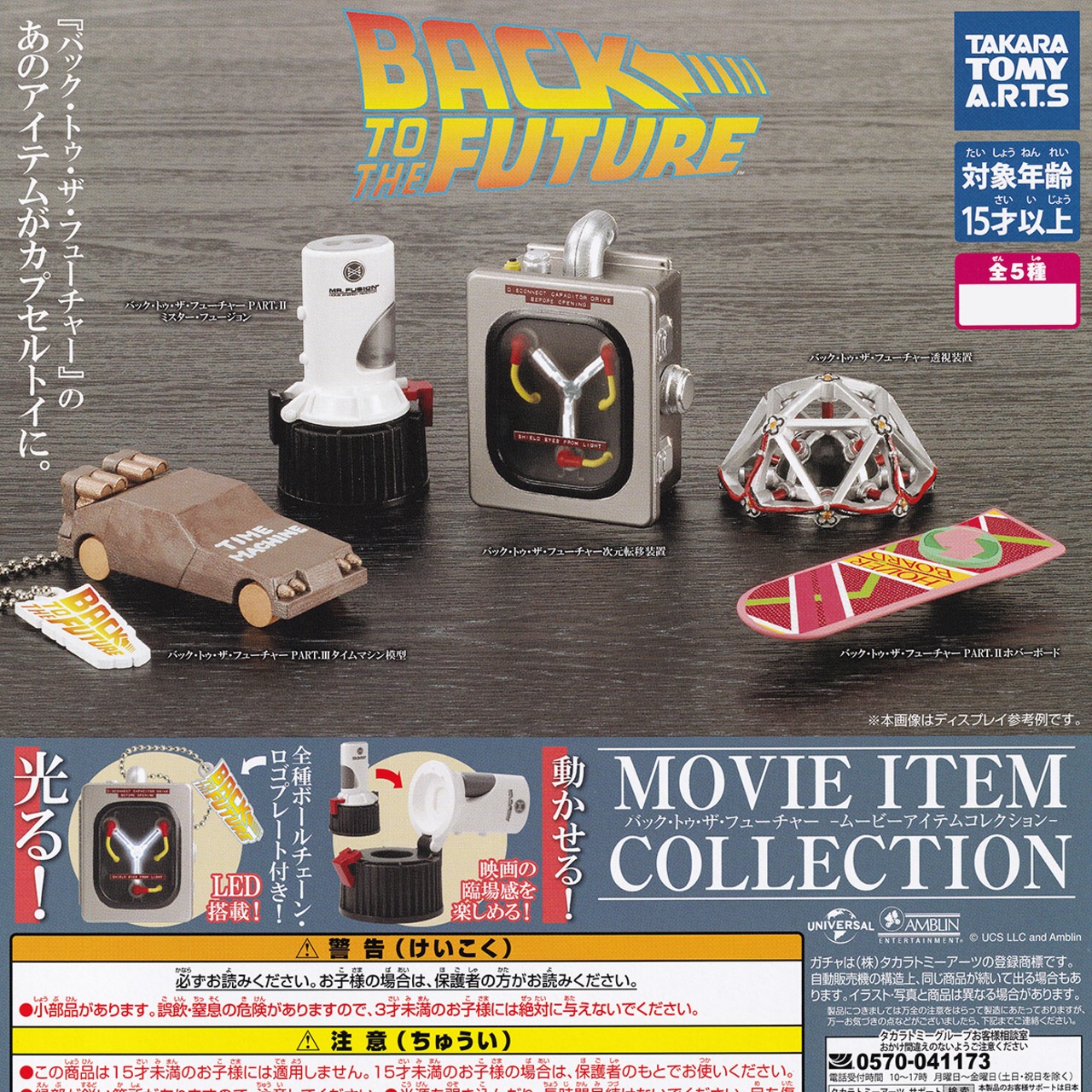 バック・トゥ・ザ・フューチャーPART.II ホバーボード 【バック・トゥ 
