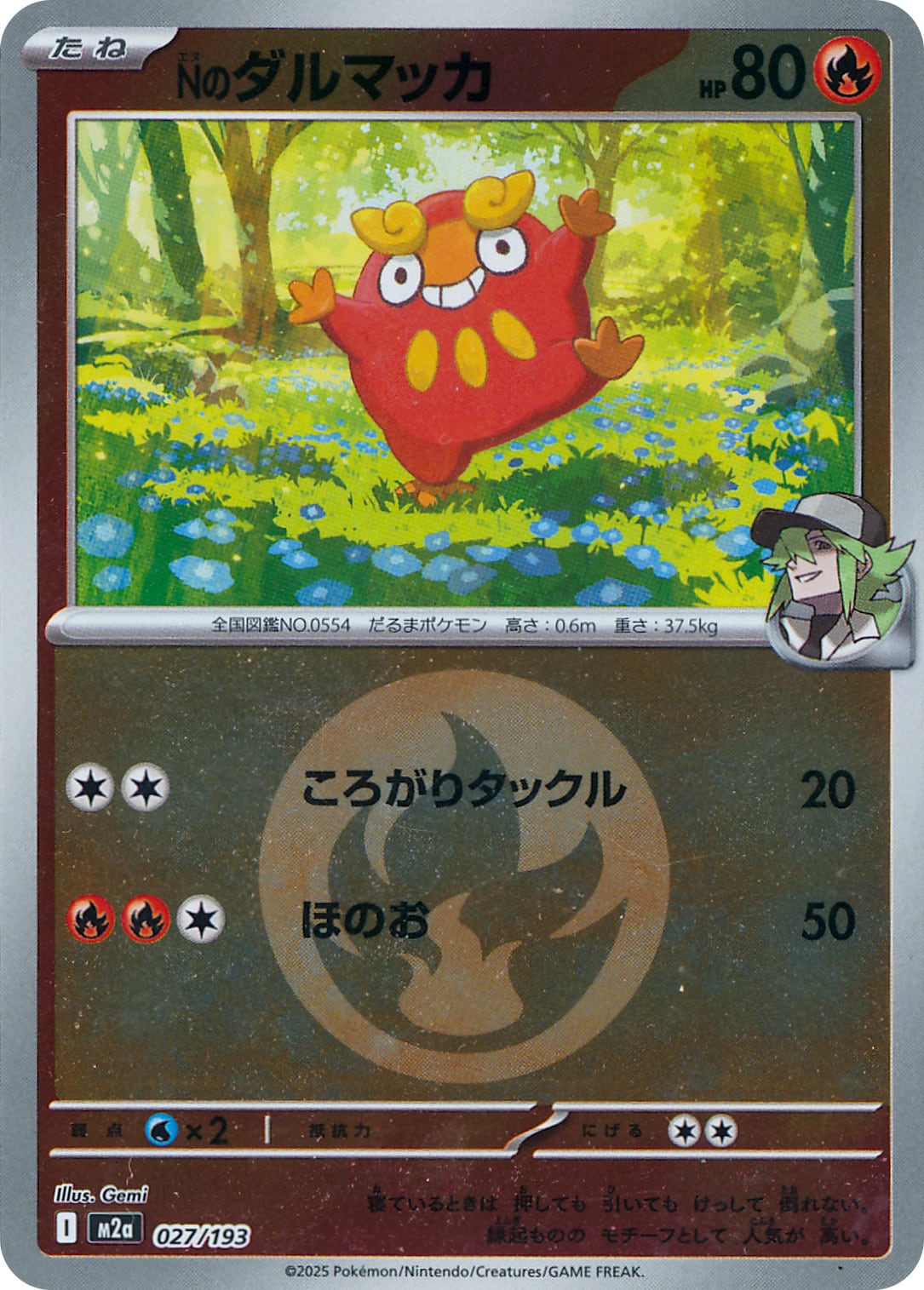 ウインディex SR SV1V 092/078 - | ポケモンカード専門店 Cobalt Cave