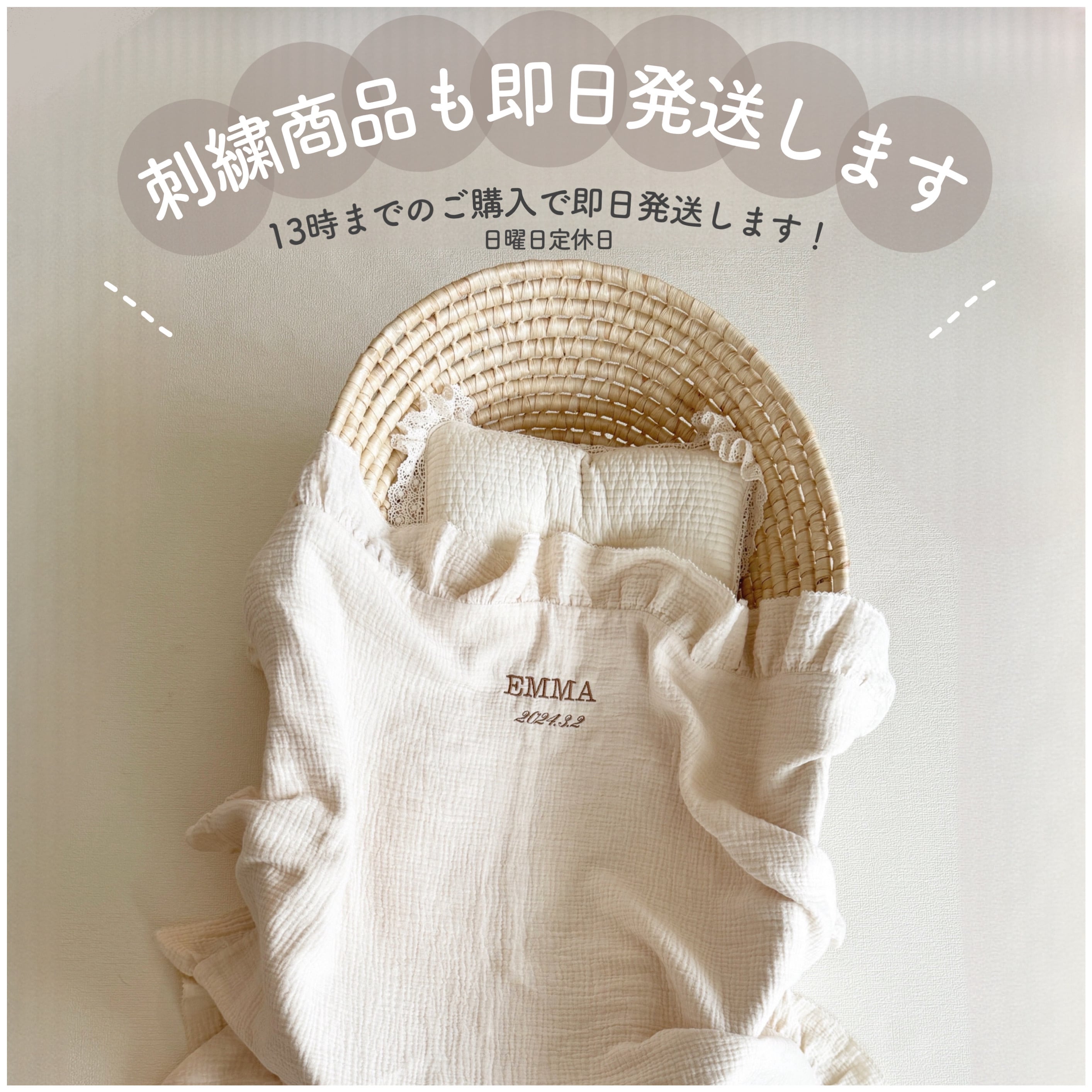 即納】刺繍名入れ ガーゼ生地ブランケット | TAMSmuu