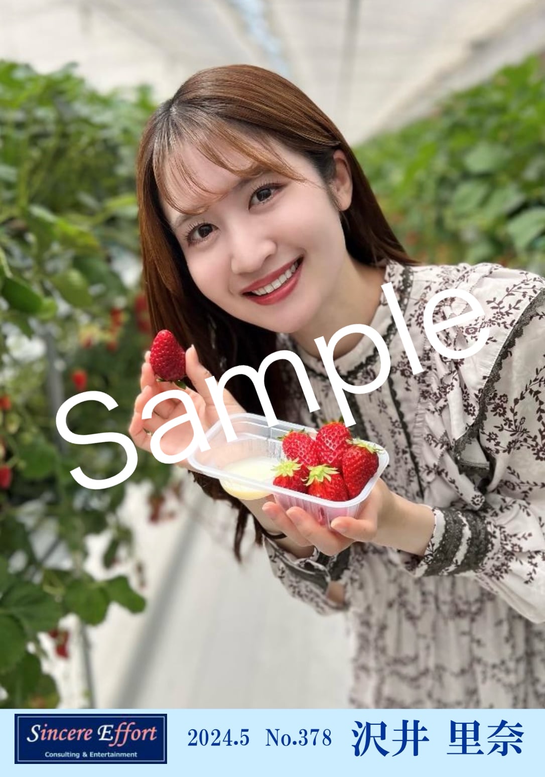 ブロマイド 2024.5 No.378〜No.387 | 沢井里奈 OFFICIAL SHOP