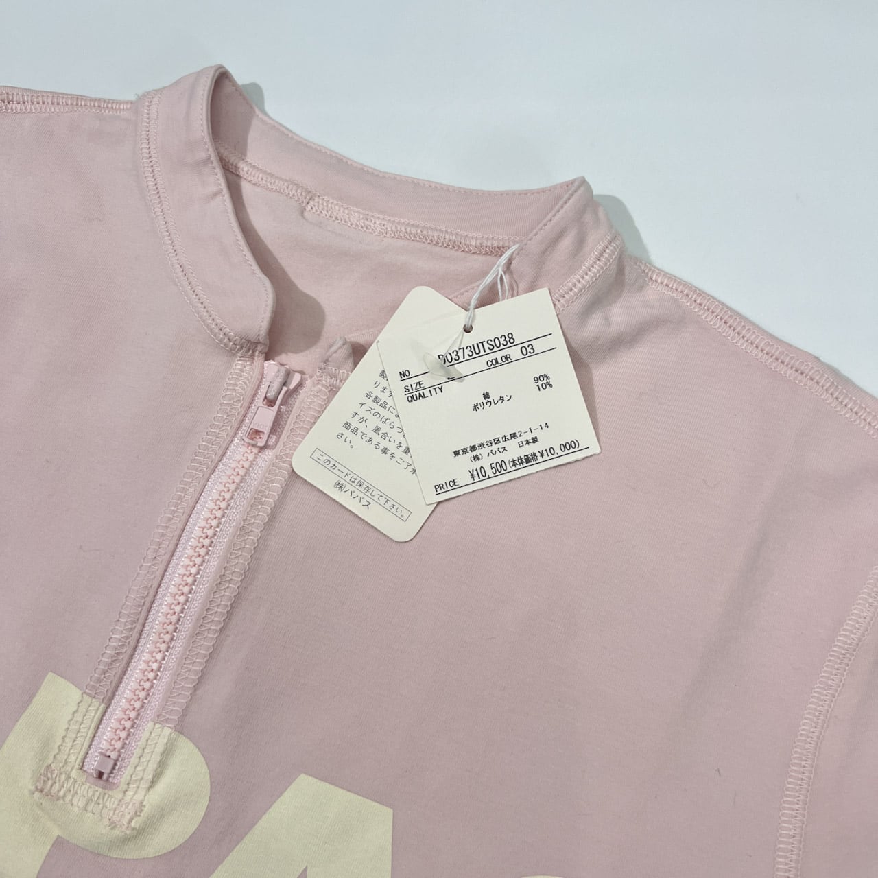 まりもん様 マドモワゼルノンノン 未使用 タグ付き Mademoiselle NON NON マドモアゼルノンノン タグ付き PAPASロゴ