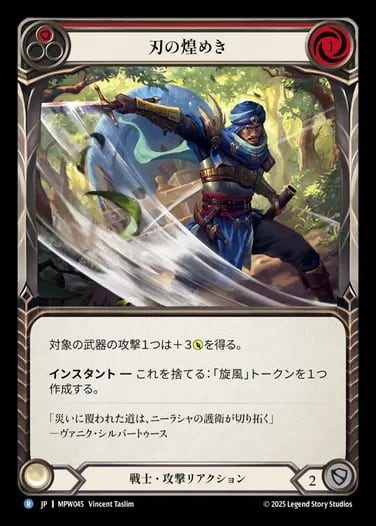 MTG《選別の儀式/Culling Ritual(SOA)》日本語 Foil | PAY ID