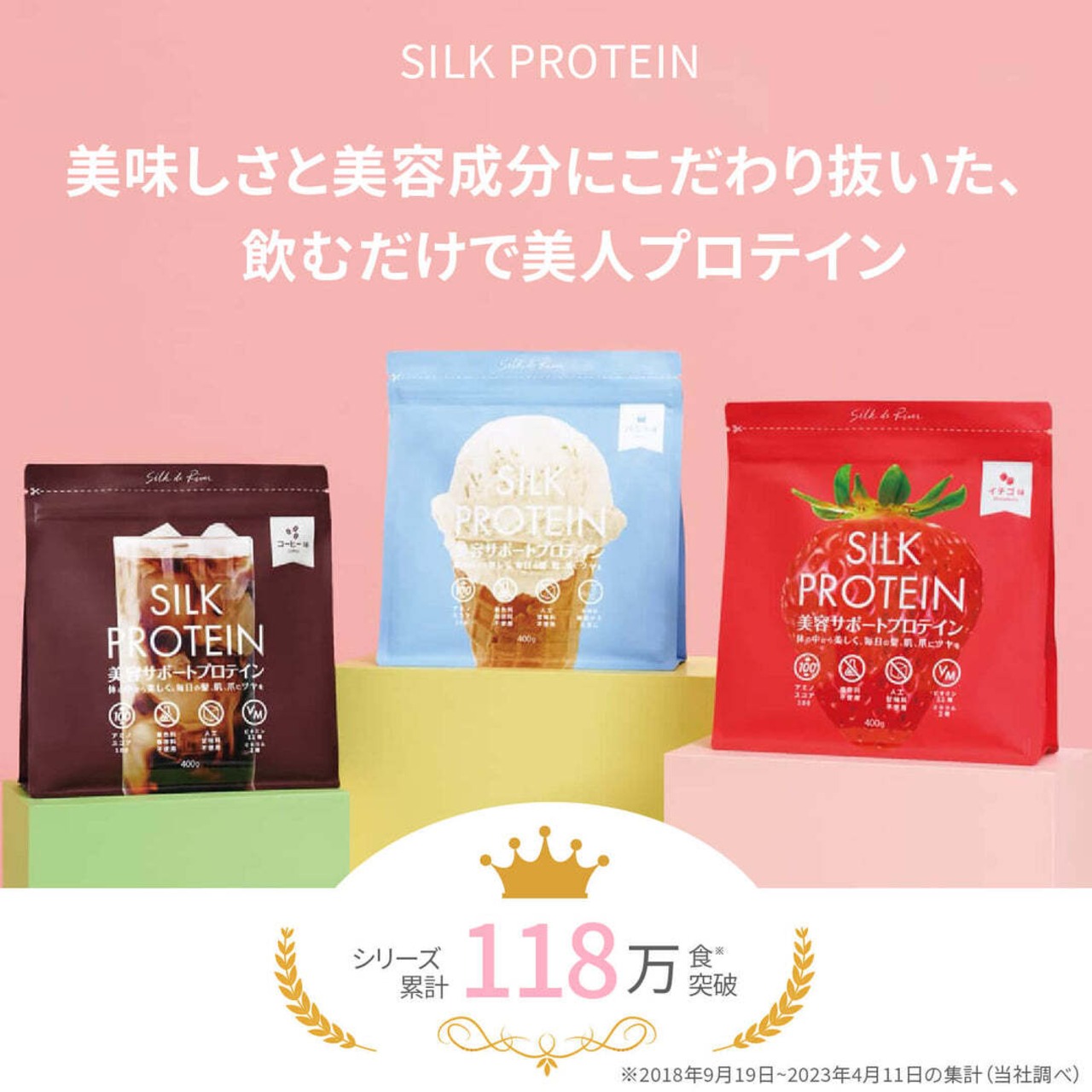 シルクプロテイン【コーヒー風味】