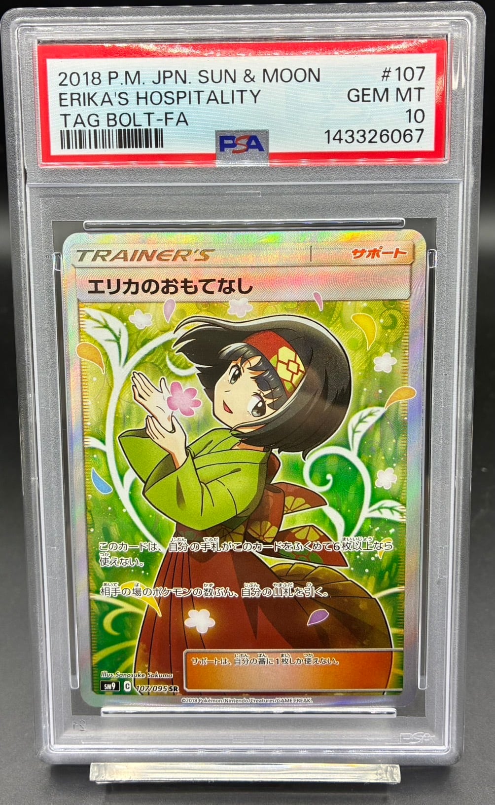 PSA10 エリカのおもてなし【SR】{107/095} [sm9] | ワンピース