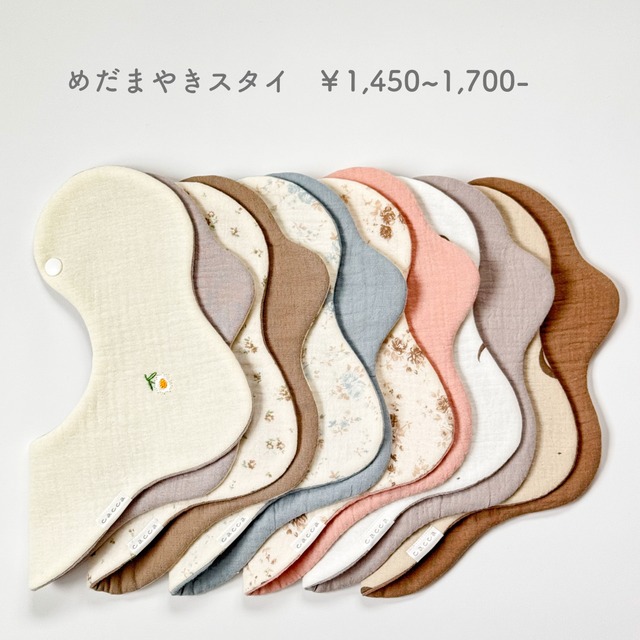 定額GIFT（ めだまやきスタイ ）/ 出産祝いギフト ハンドメイドスタイ ベビー小物 ベビー用品
