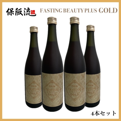 送料込【ワケあり/箱潰れ】保阪流ファスティングBEAUTYPLUS GOLD　4本セット ※賞味期限2025年12月