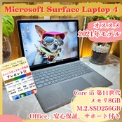 大人気‼️Microsoft Surface Laptop 4/Corei5 第11世代/メモリ8GB/SSD256GB/タッチパネル式/ノートパソコン