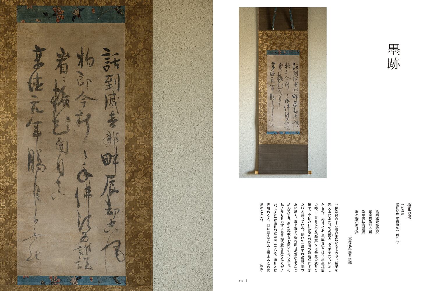 数寄者」の現代 ̶̶畠山即翁と杉本諤々斎 | くま書店｜Kuma Publishing