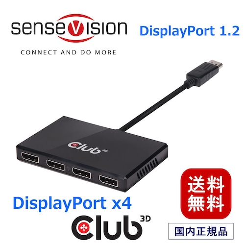 【CSV-6400】Club3D SenseVision Multi Stream Transport MST ハブ DisplayPort クォッドディスプレイ Quad Display USB パワー