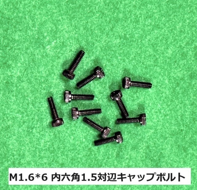 ◆M4 & M4MAX ソケットキャップスクリュー M2.5x8mm 8ps, OSHM4080