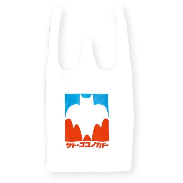クレヨンしんちゃん サトーココノカドー レジ袋風エコバッグ WH