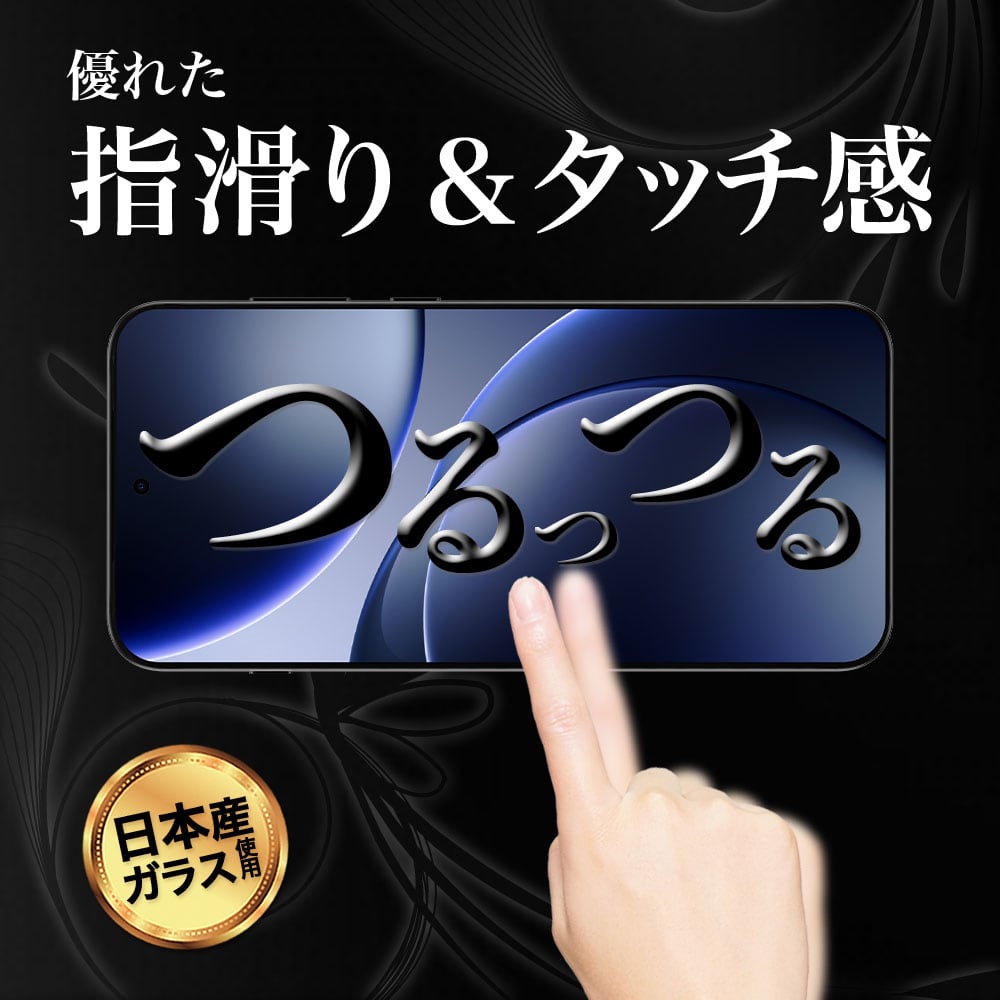 Hy+ OPPO Find X9 ガラスフィルム OPG07 / CPH2797 対応 液晶保護