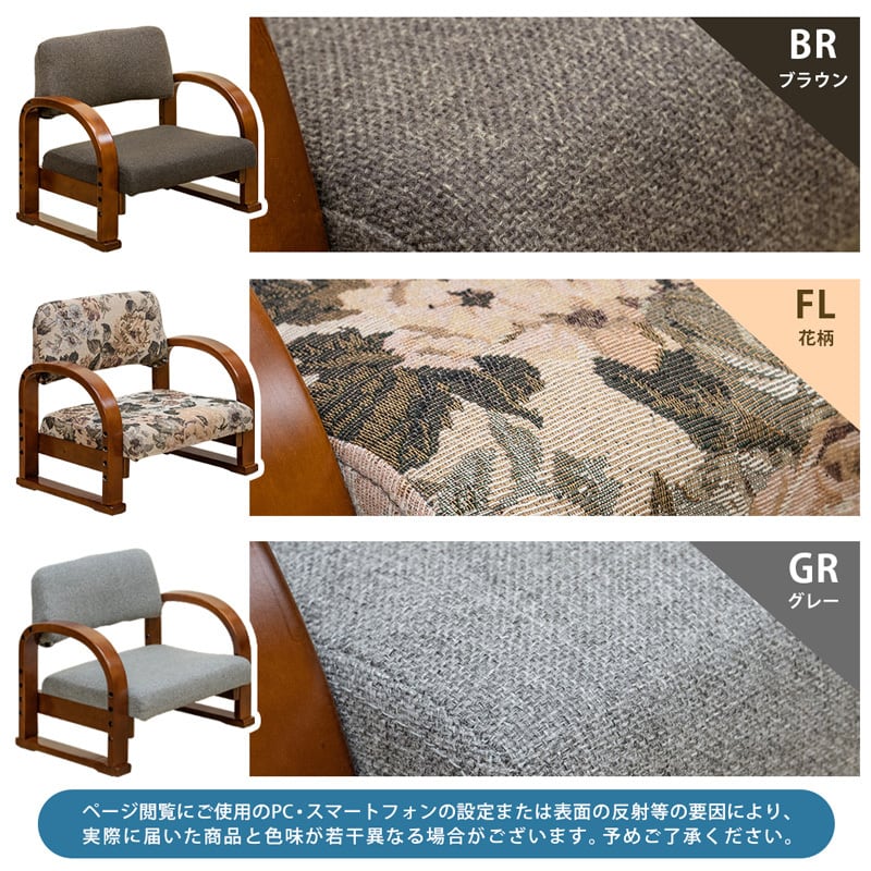 ラクラク座椅子 Fabric 座椅子 Fabric FLカタログ価格17,800円(税抜)