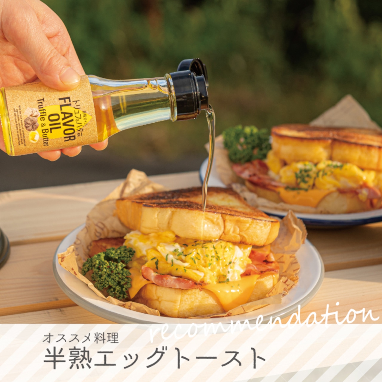 辻製油 うれし野ラボ フレーバーオイル トリュフ＆バター風味 (65g)