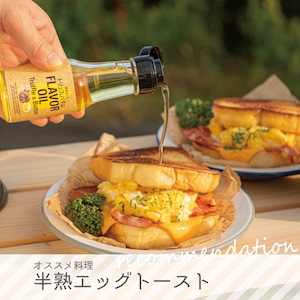 辻製油 うれし野ラボ フレーバーオイル トリュフ＆バター風味 (65g)