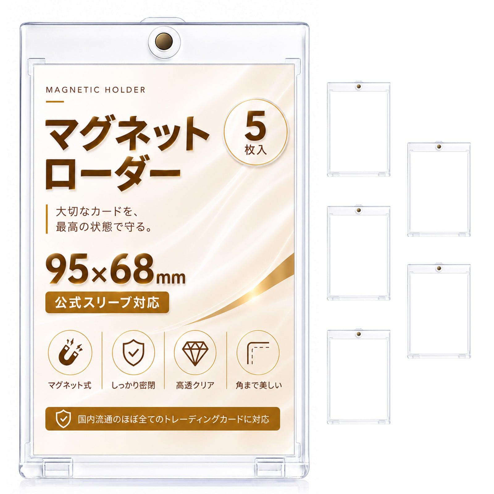 マグネットローダー カードケース UVカット100% 公式スリーブ対応 新型