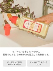 Laundrin'(ランドリン) 液体 柔軟剤 ダージリンレモンティーの香り 600ml