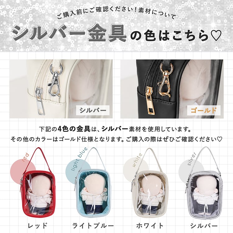 ぬいポーチ ショルダーバッグ 推し活 | MRG JAPAN Direct