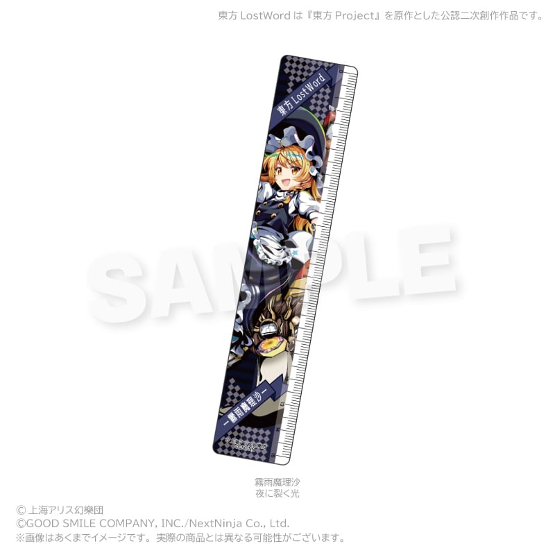 7月発売予定】「東方LostWord」15cm定規 | ワイワイワールド
