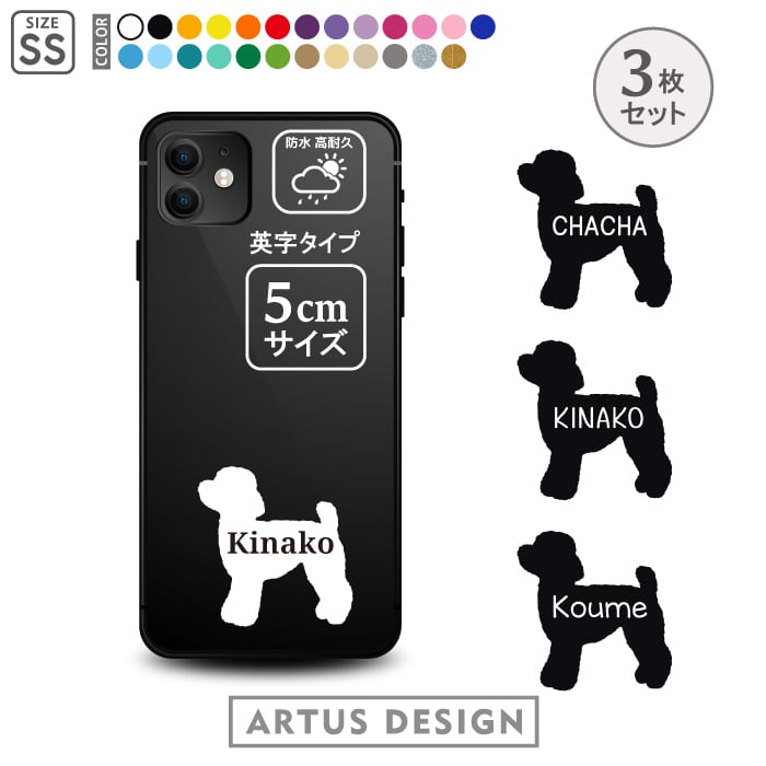 オーダーメイド ステッカー[028D] 犬 ステッカー 車 シール スマホ